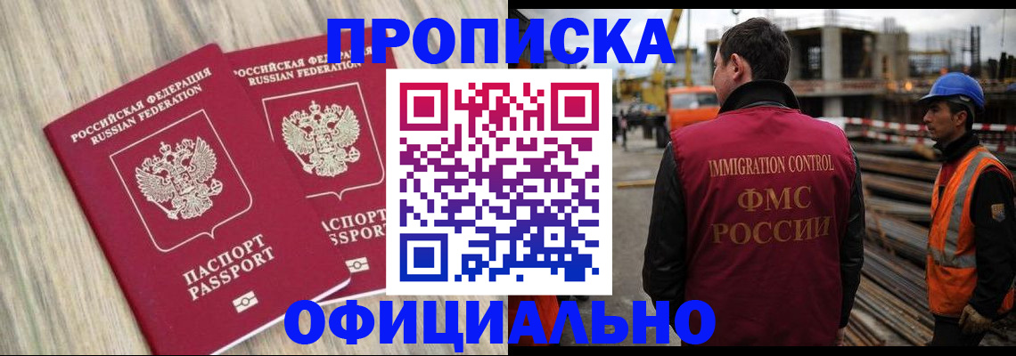 прописка поиск в Конаково