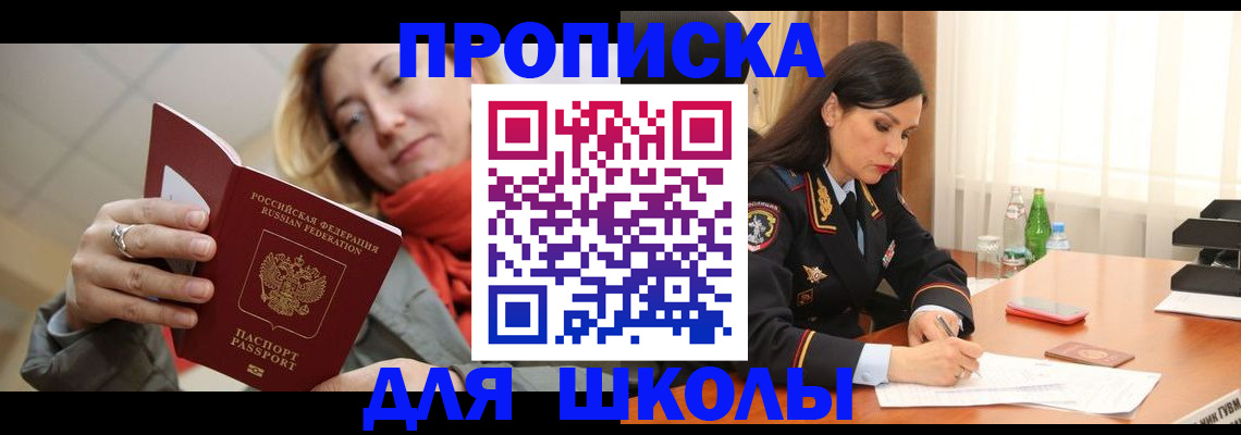 временная регистрация для всех в Конаково