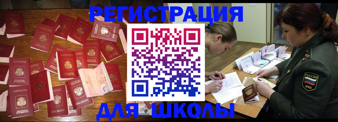 регистрация в Конаково